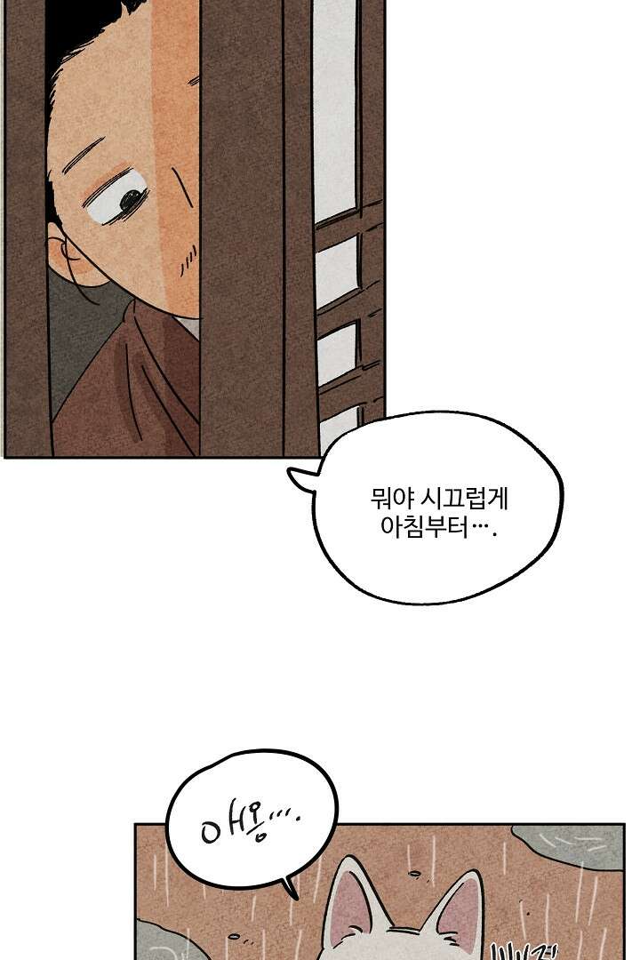 금복이 이야기 107화 5