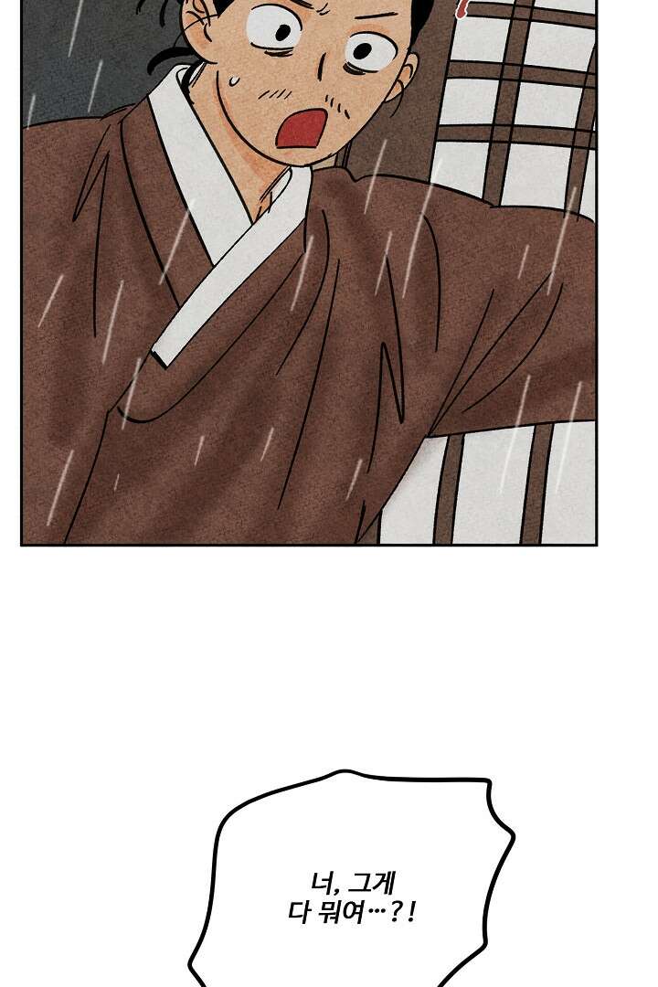 금복이 이야기 107화 7