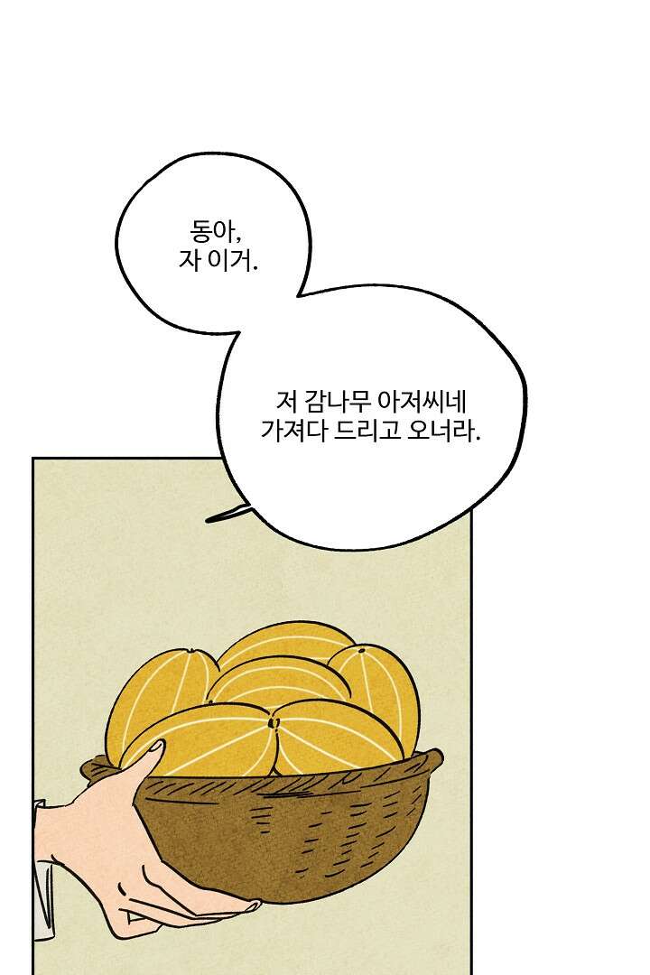 금복이 이야기 107화 9