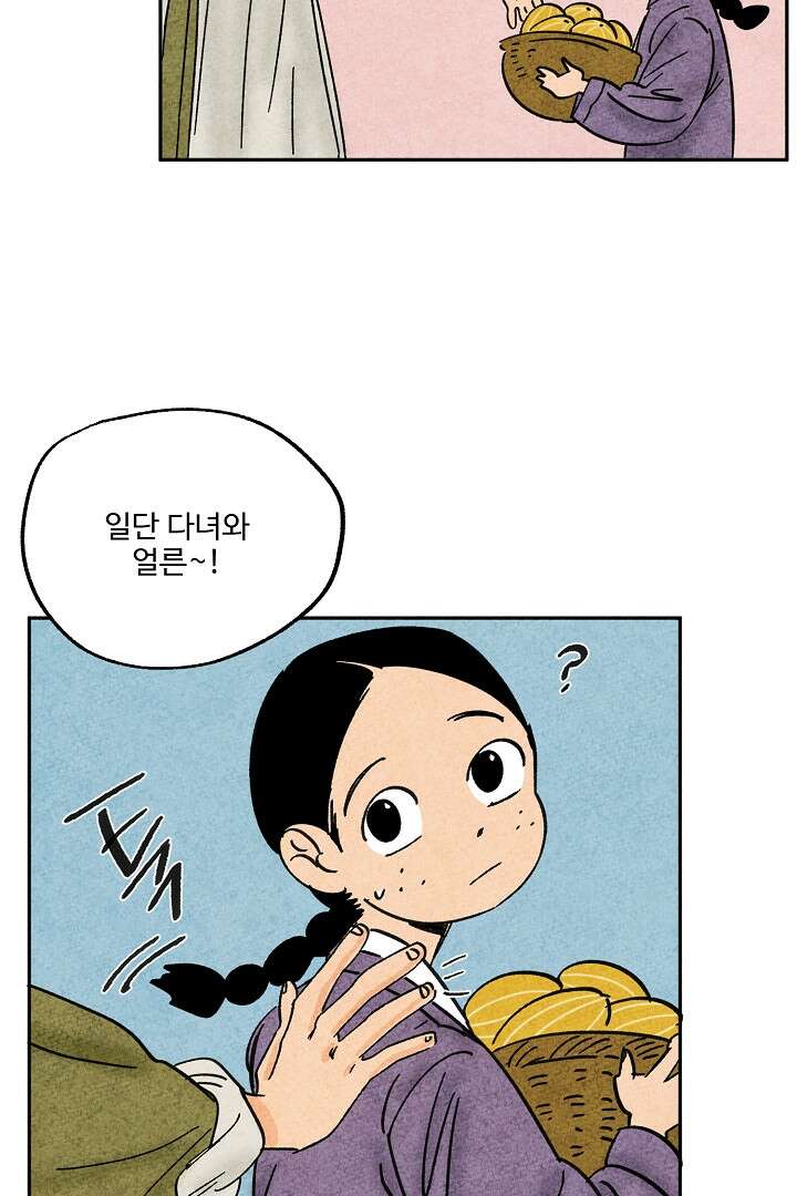 금복이 이야기 107화 11