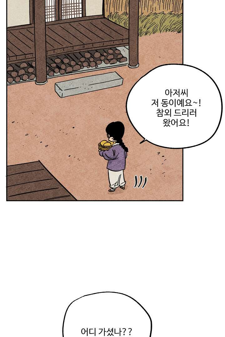 금복이 이야기 107화 14