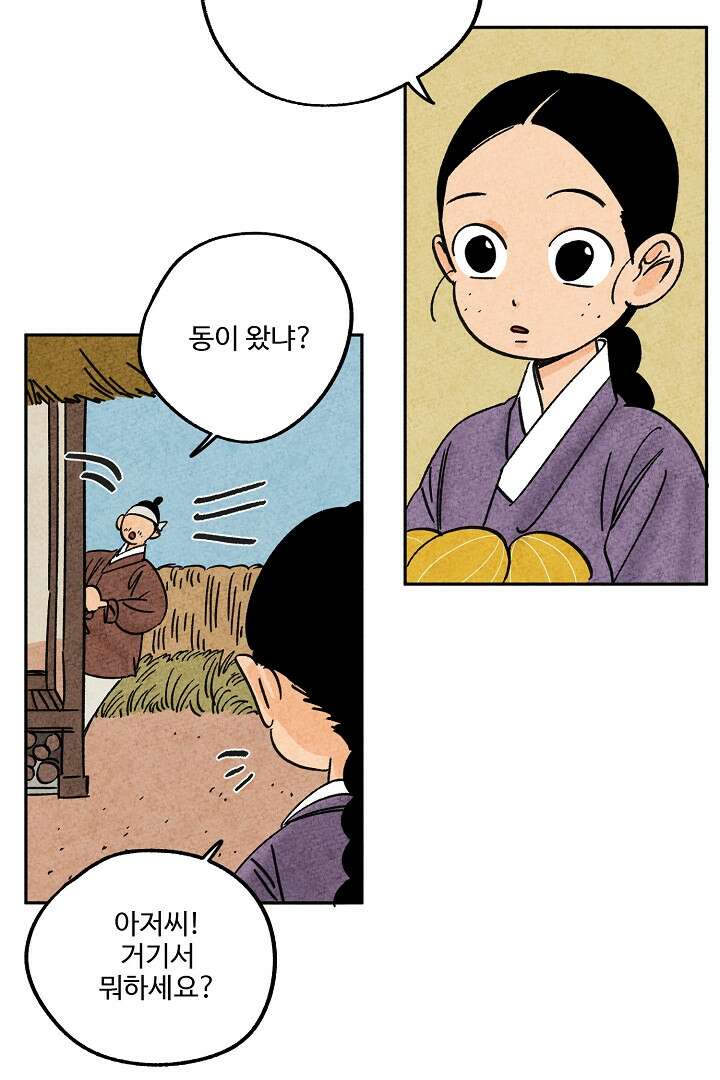 금복이 이야기 107화 15