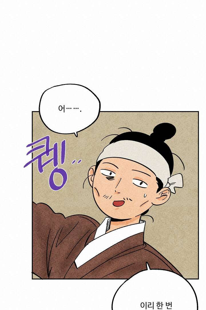 금복이 이야기 107화 16