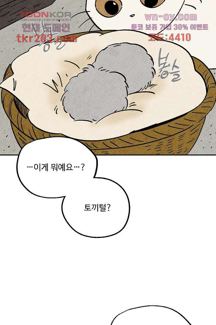 금복이 이야기 107화 19