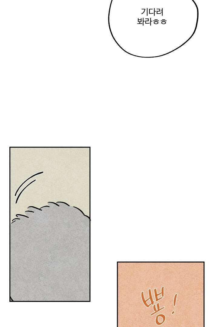 금복이 이야기 107화 20