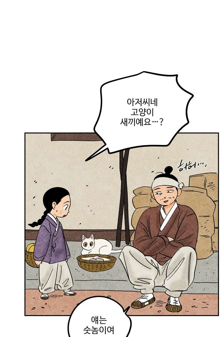 금복이 이야기 107화 23
