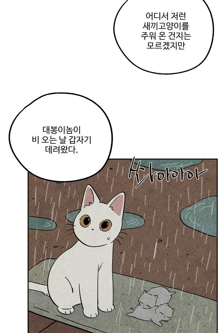 금복이 이야기 107화 25