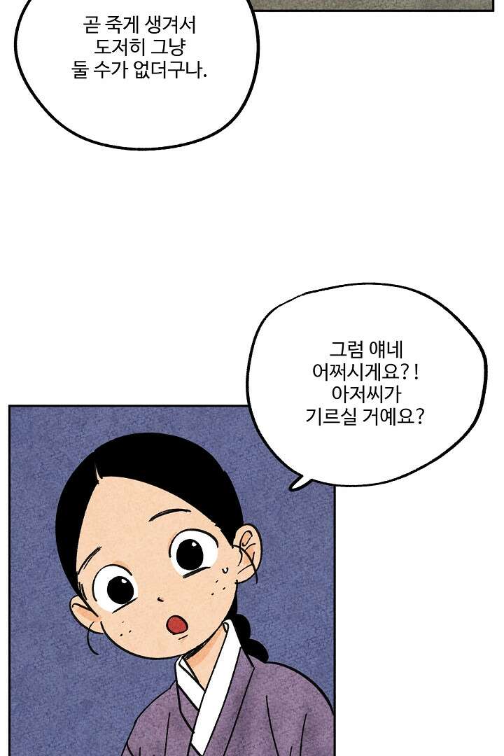 금복이 이야기 107화 27