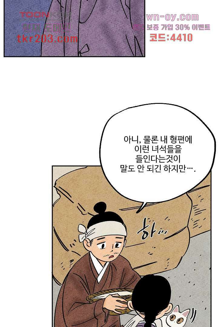 금복이 이야기 107화 28