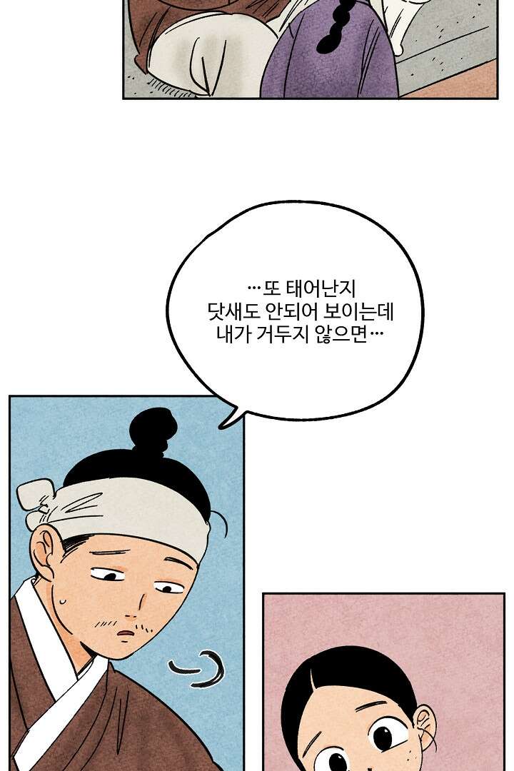금복이 이야기 107화 29