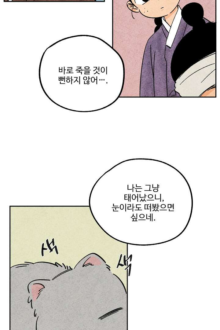 금복이 이야기 107화 30