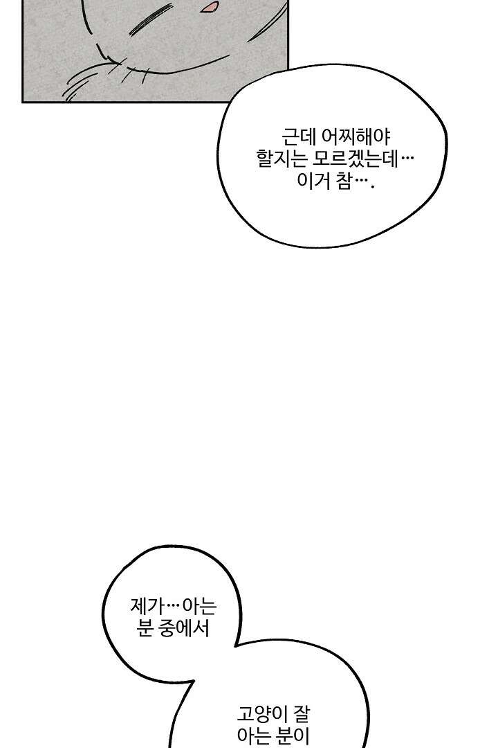 금복이 이야기 107화 31
