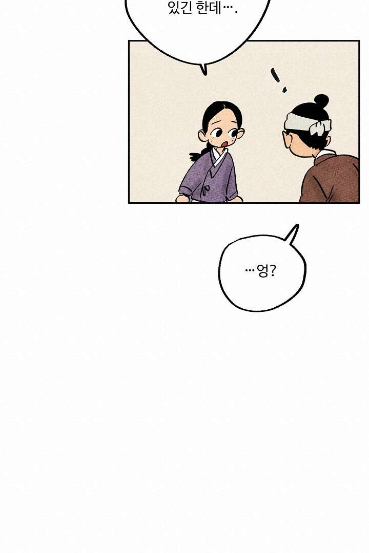 금복이 이야기 107화 32