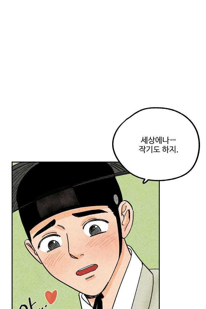 금복이 이야기 107화 33
