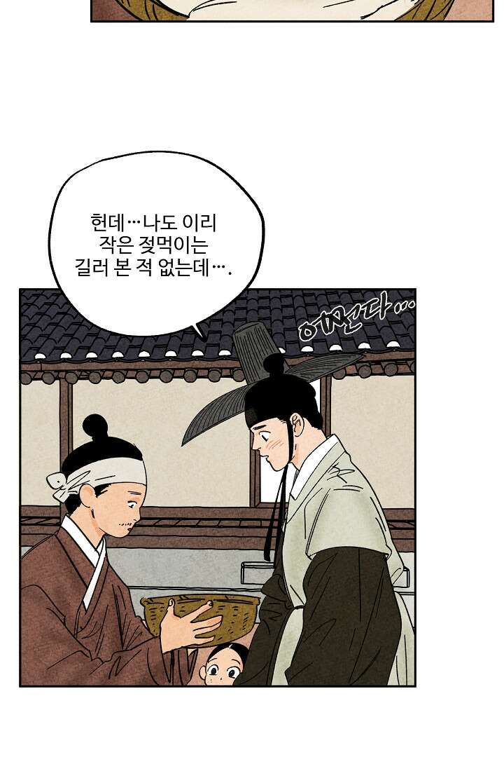 금복이 이야기 107화 35