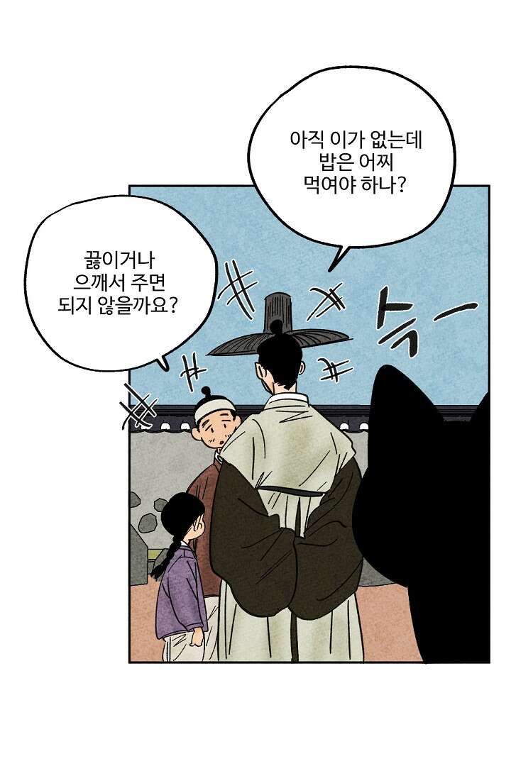 금복이 이야기 107화 36