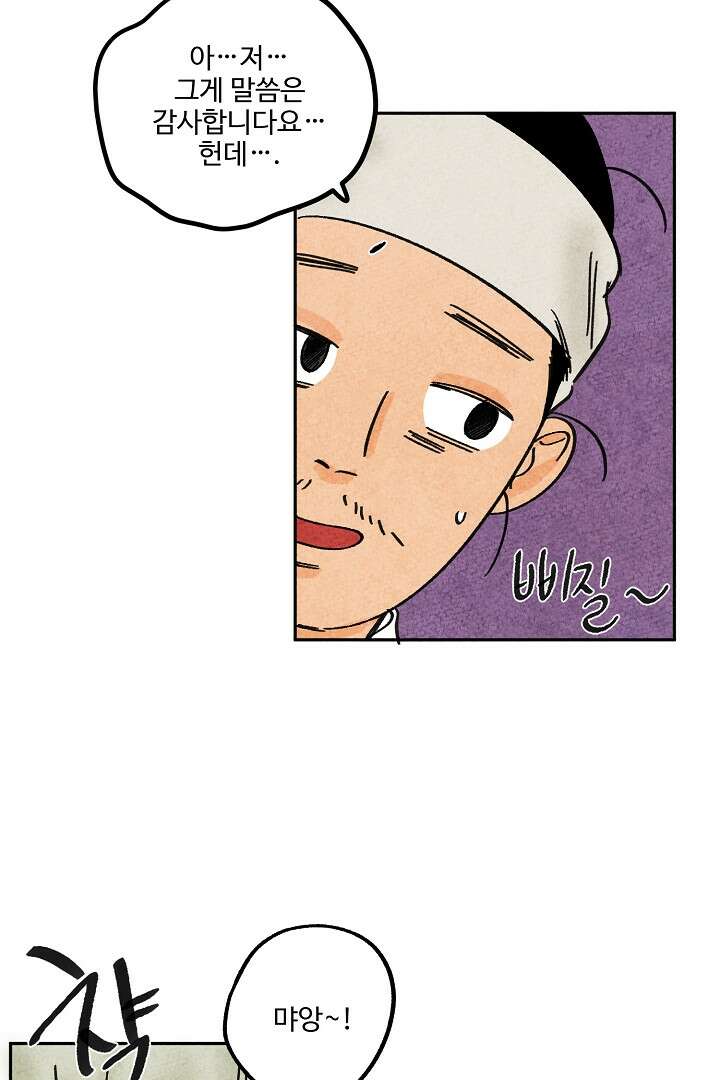금복이 이야기 107화 38