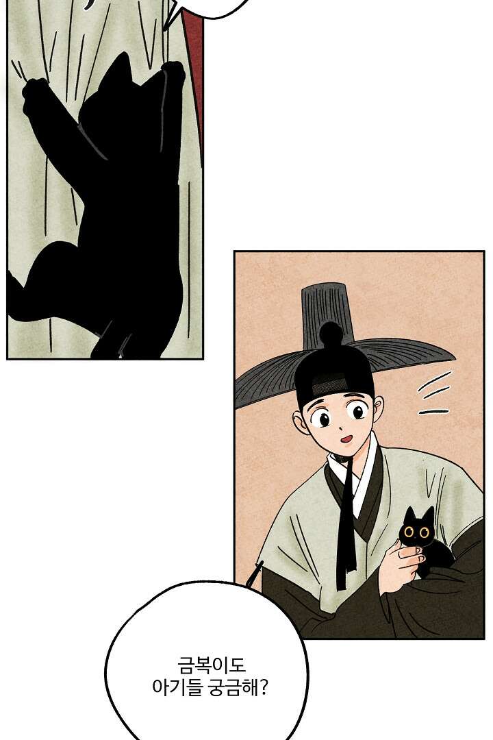 금복이 이야기 107화 39