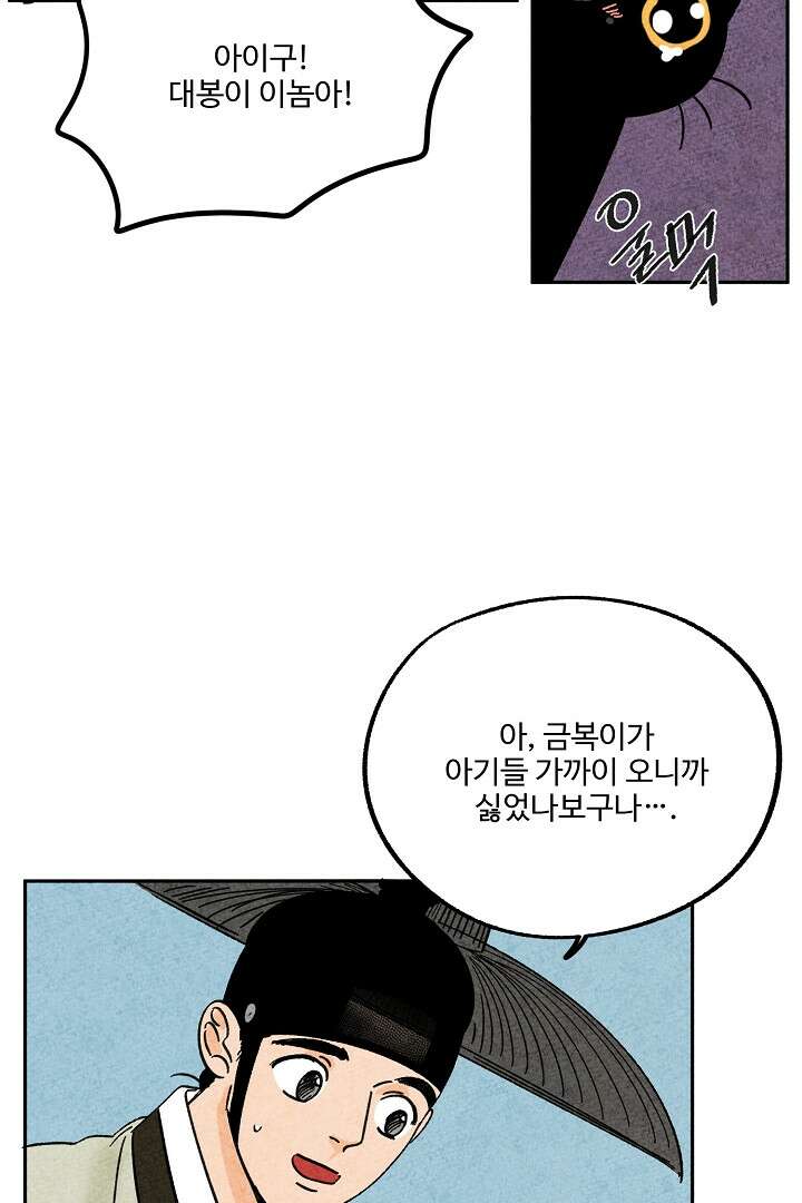 금복이 이야기 107화 43