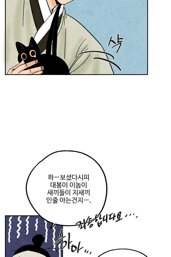 금복이 이야기 107화 44
