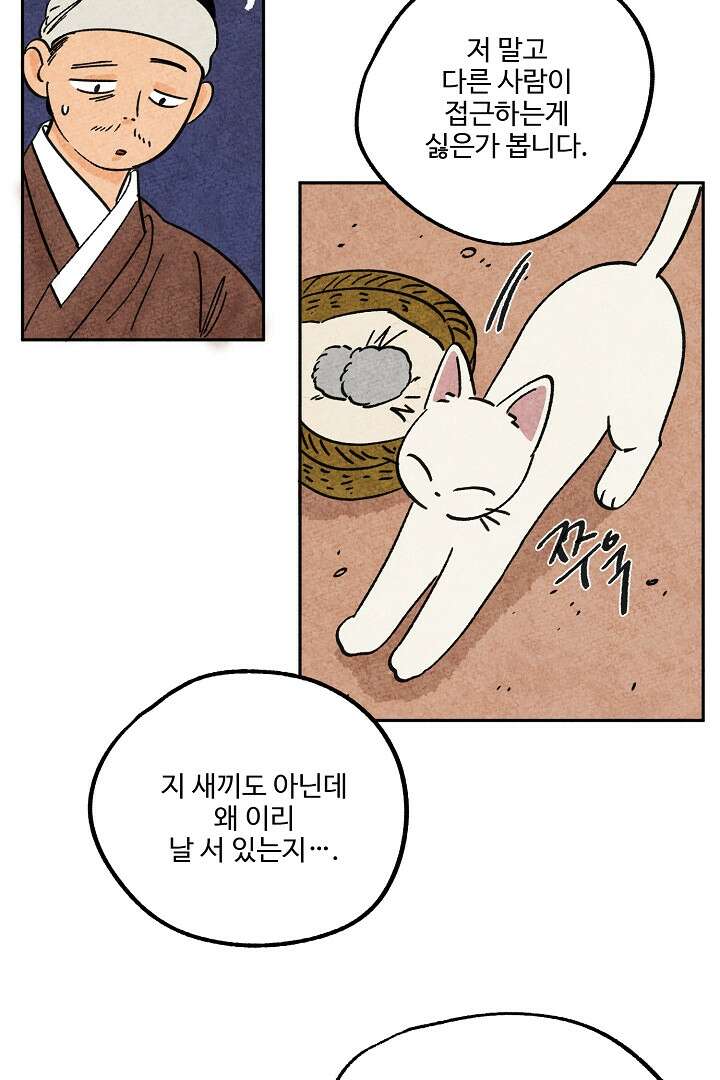 금복이 이야기 107화 45