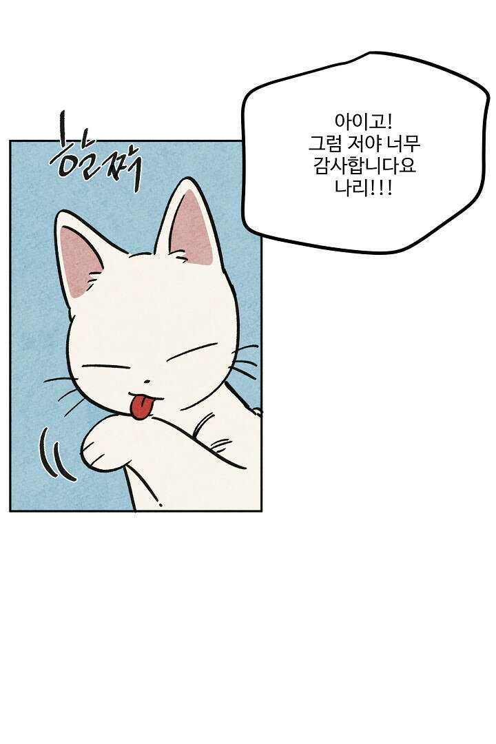 금복이 이야기 107화 47