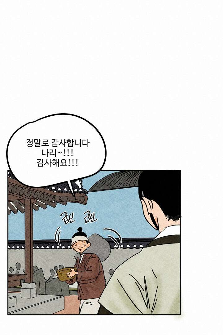 금복이 이야기 107화 48
