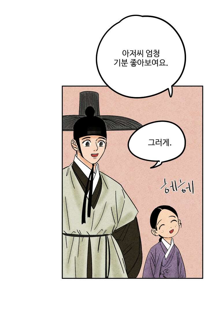 금복이 이야기 107화 49