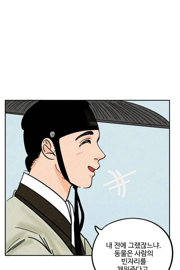 금복이 이야기 107화 50
