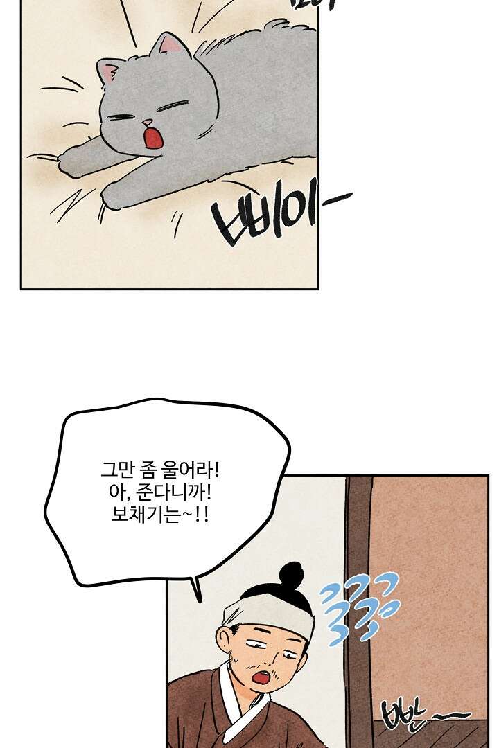 금복이 이야기 107화 52
