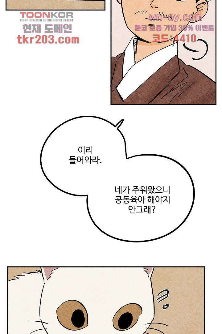 금복이 이야기 107화 55