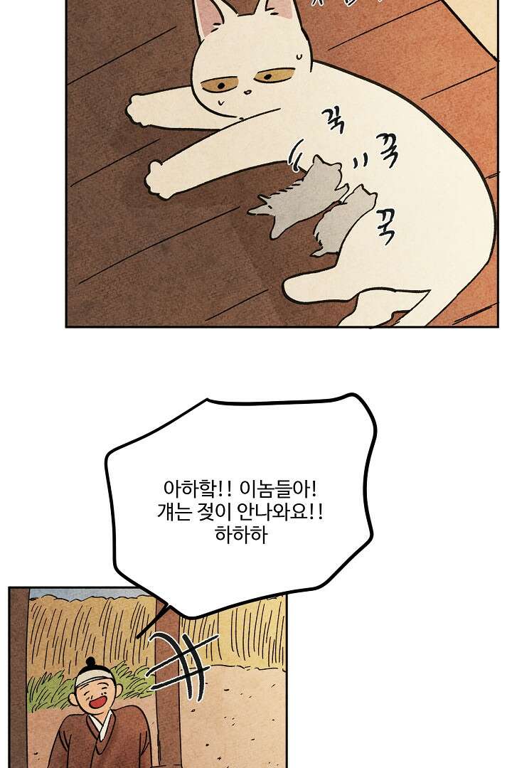 금복이 이야기 107화 59