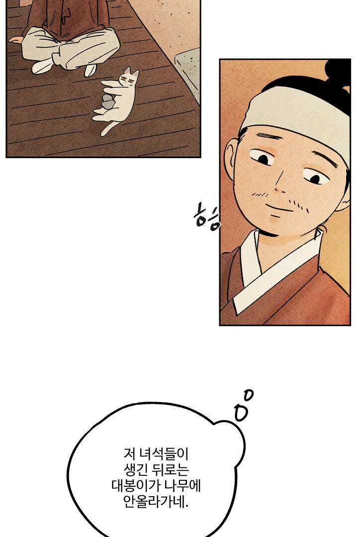 금복이 이야기 107화 60