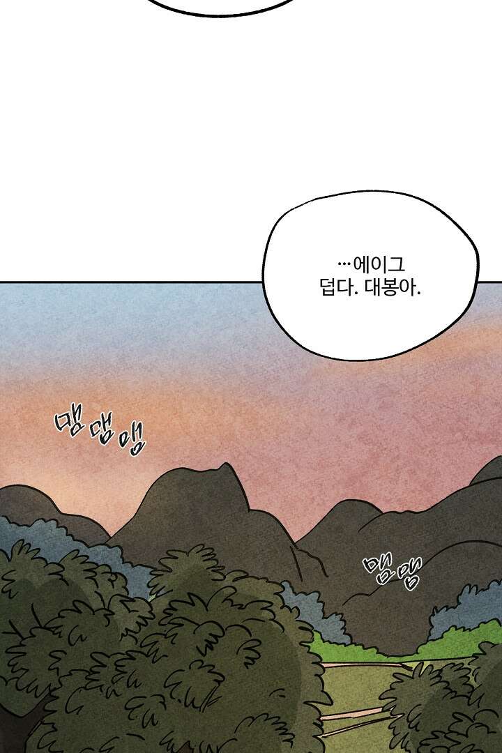 금복이 이야기 107화 61