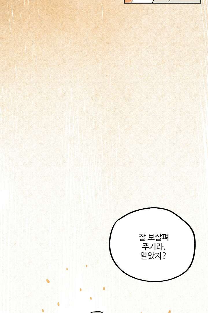 금복이 이야기 107화 72