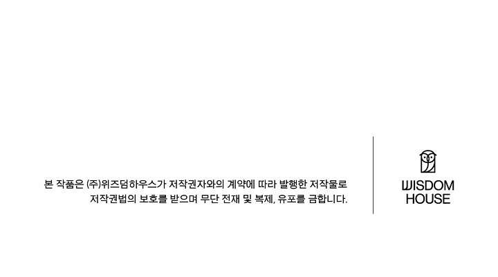 금복이 이야기 107화 77