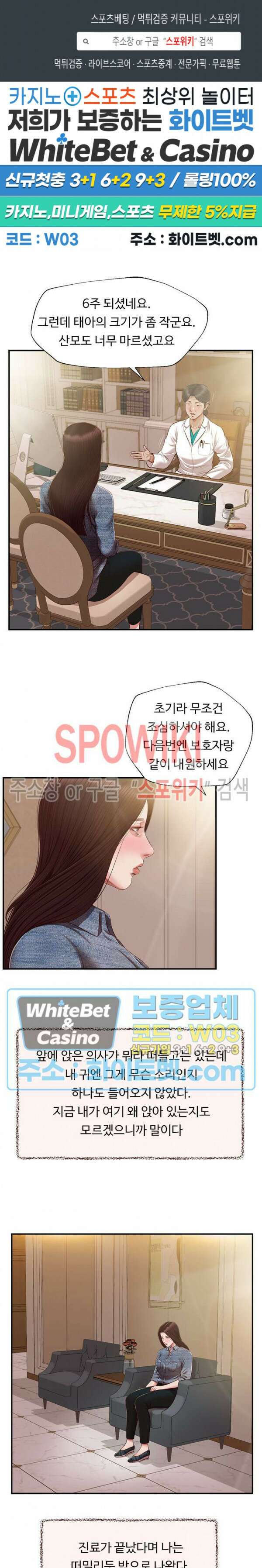 첩 150화 1