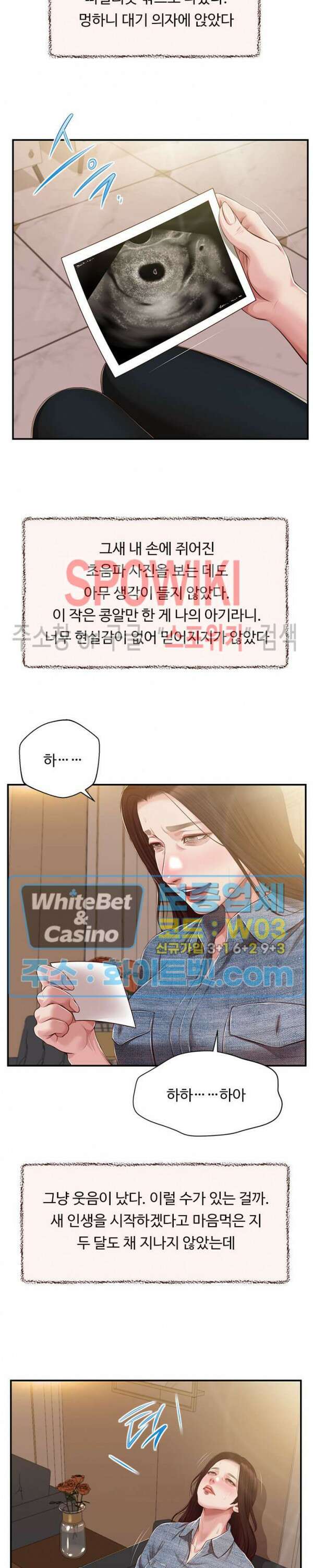 첩 150화 2