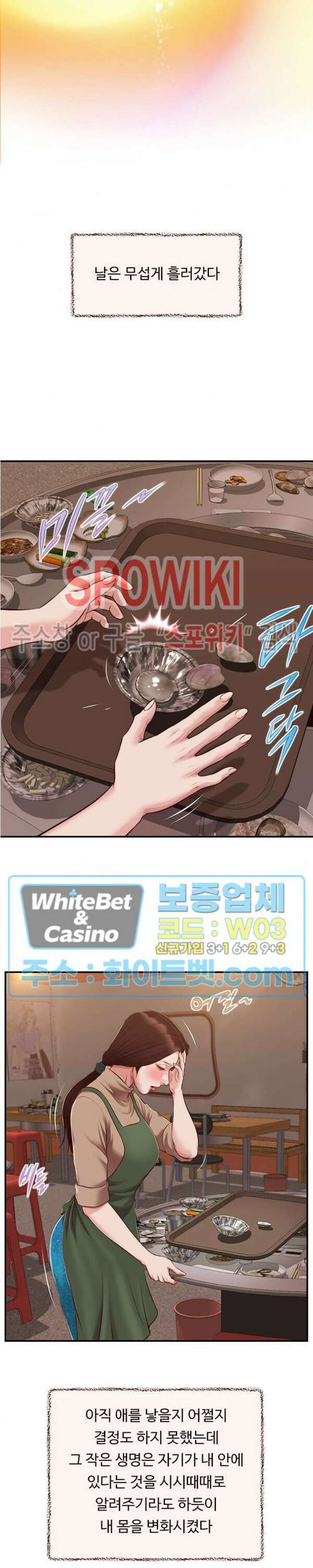 첩 150화 4