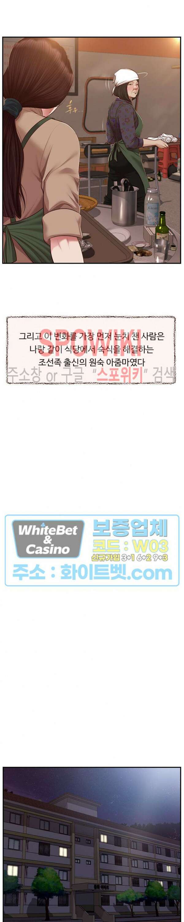 첩 150화 5
