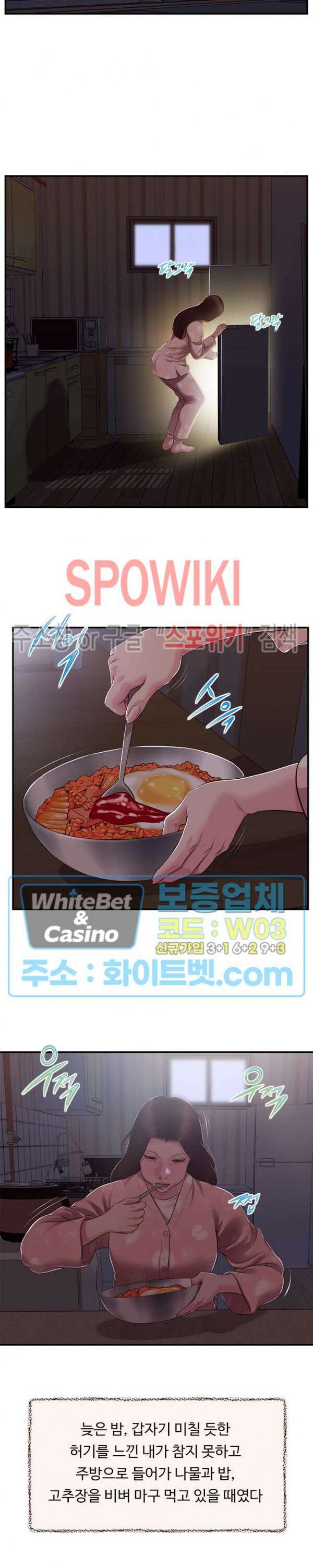 첩 150화 6