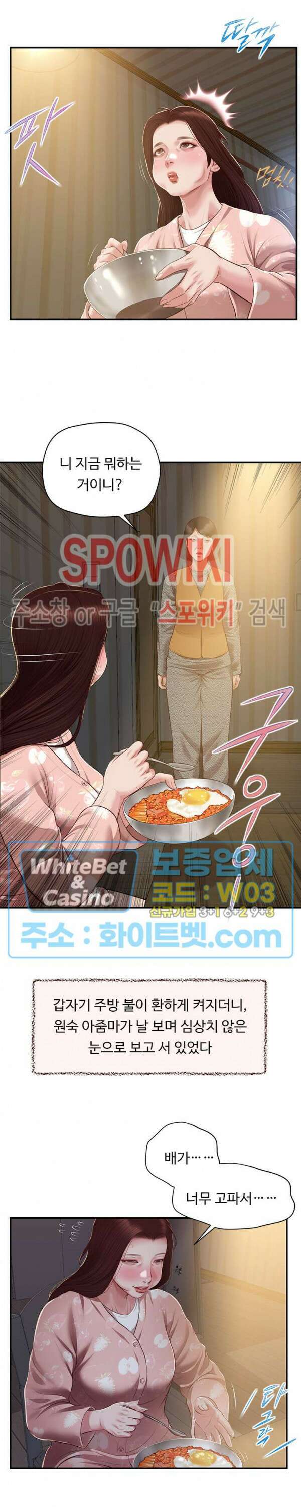 첩 150화 7