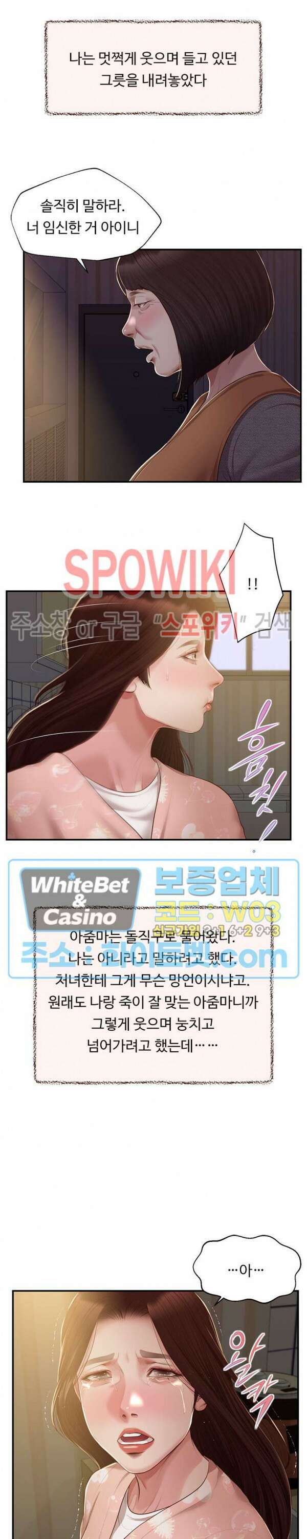 첩 150화 8