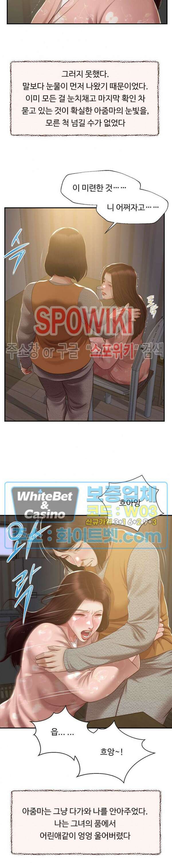 첩 150화 9