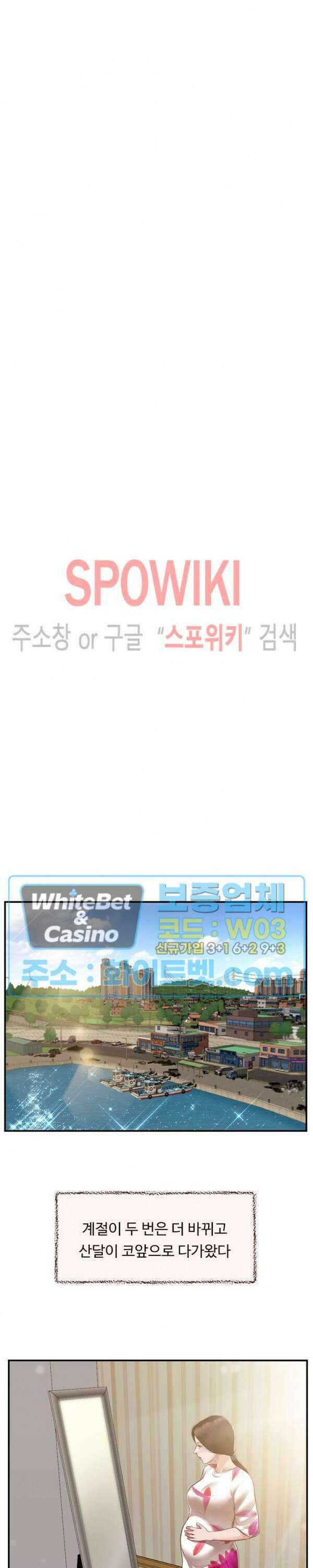 첩 150화 10