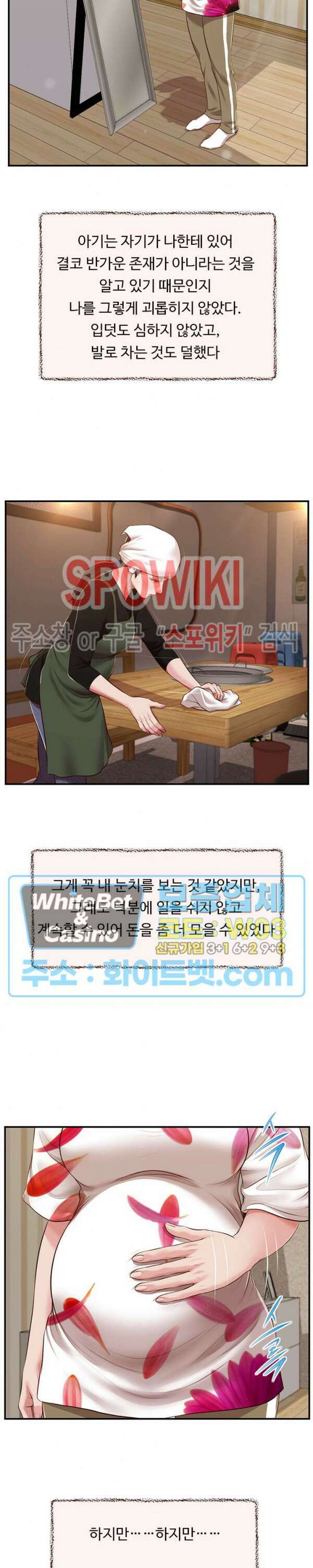 첩 150화 11
