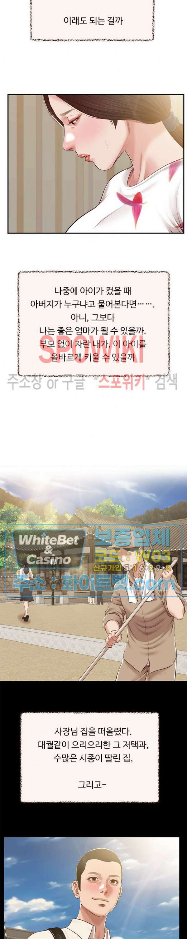 첩 150화 12