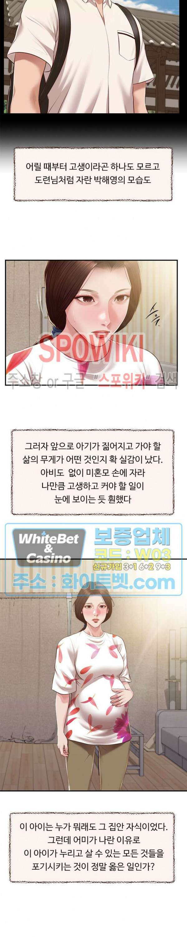 첩 150화 13