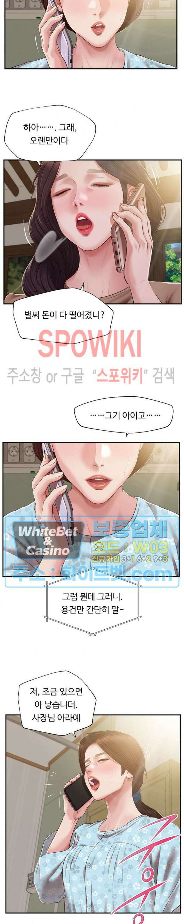 첩 150화 15