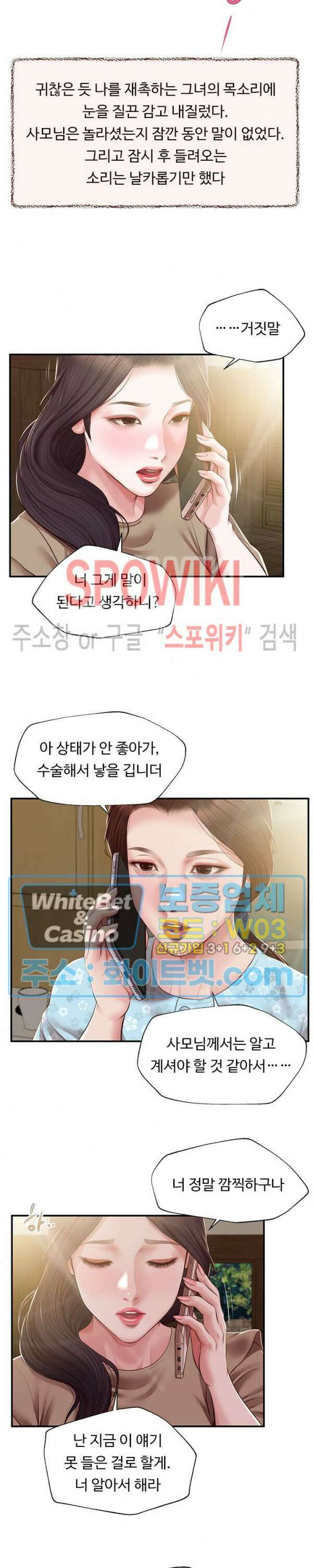 첩 150화 16
